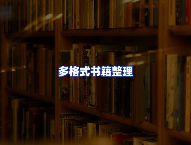专业团队